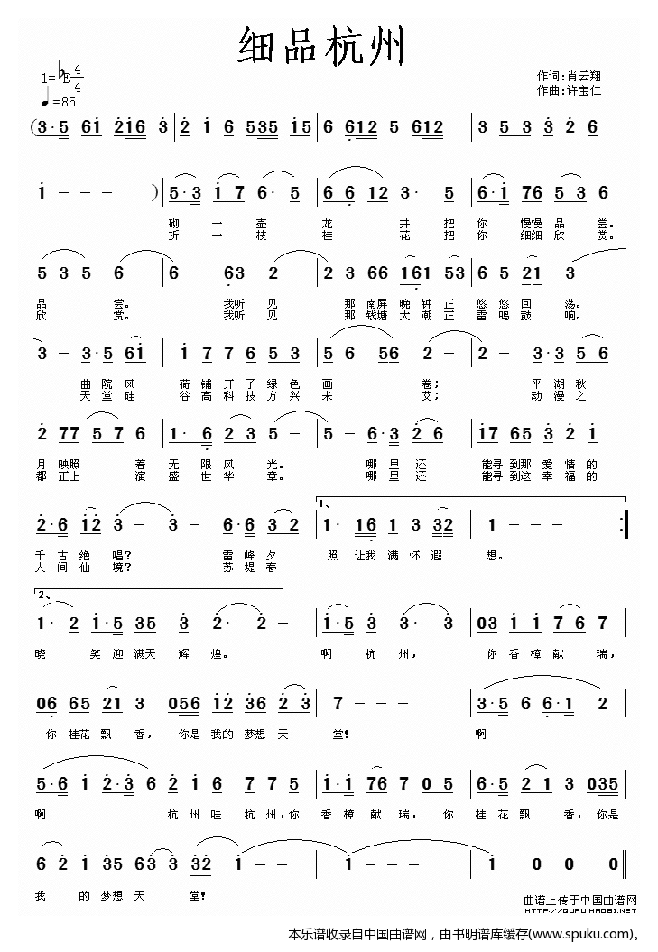 细品杭州