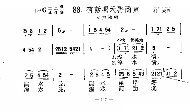有话明天再商量 
