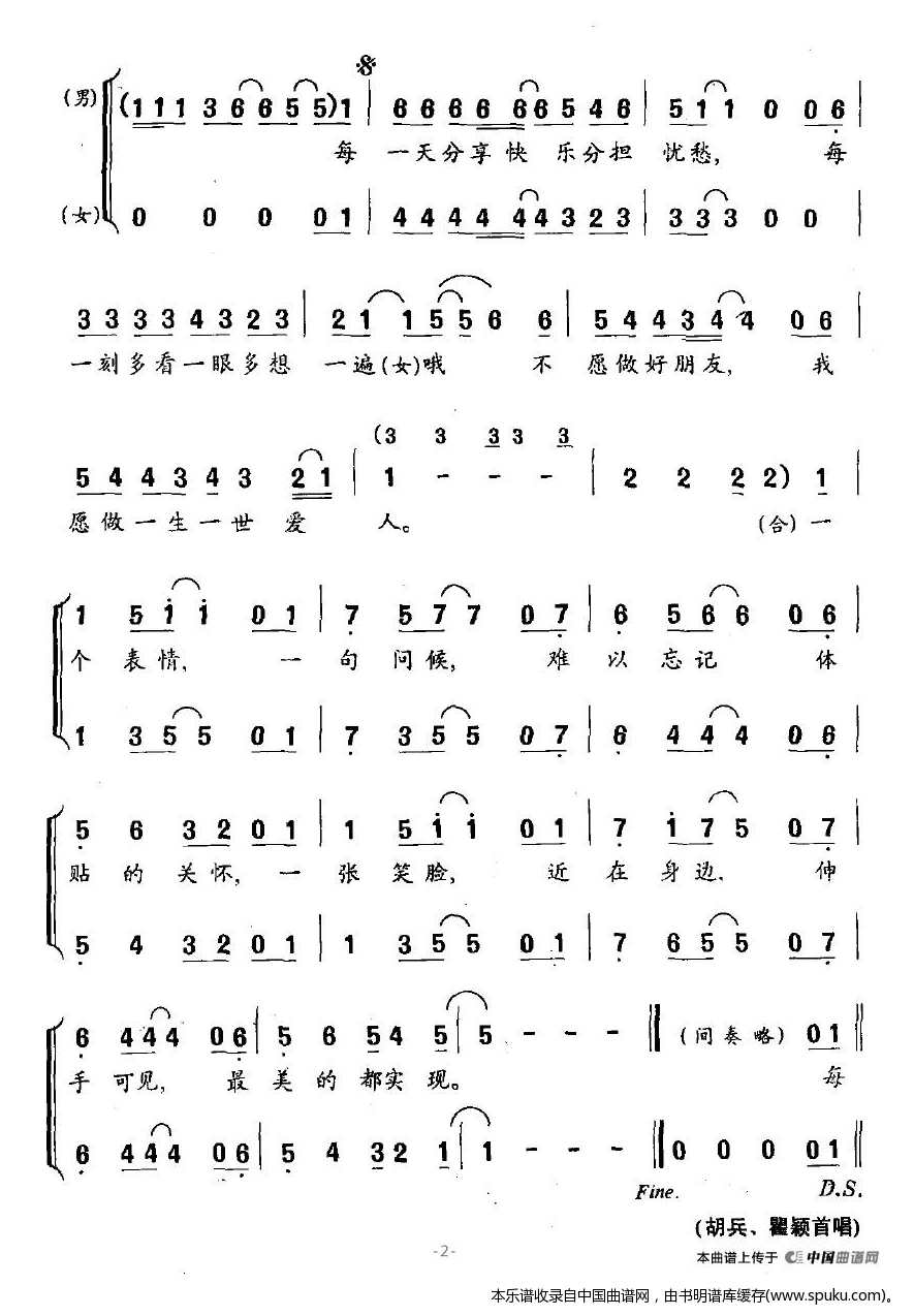 不只是朋友（电视剧真情告白片头曲）