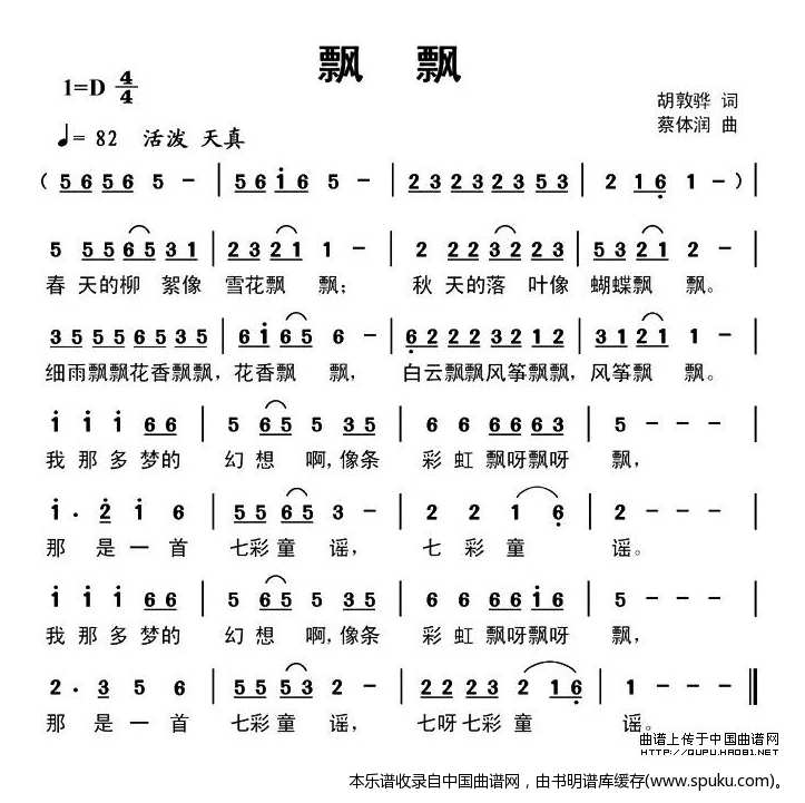 飘飘