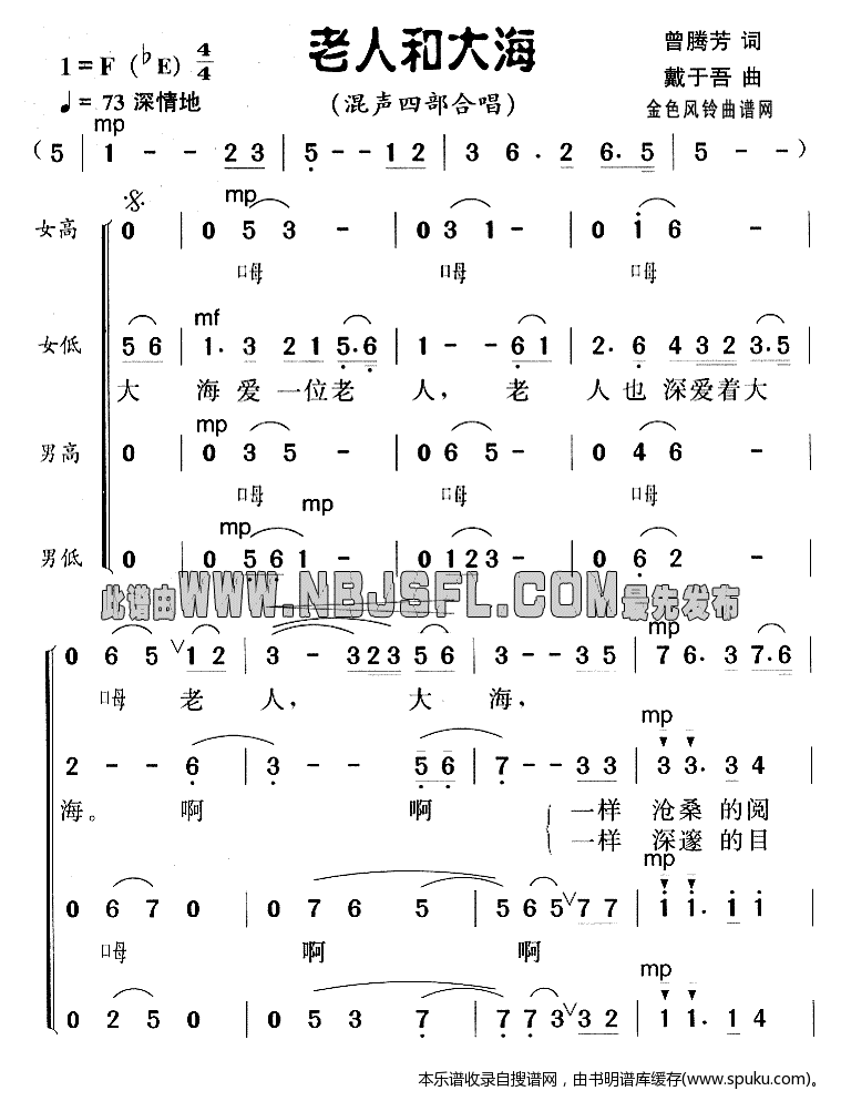 老人和大海（邓小平颂歌）