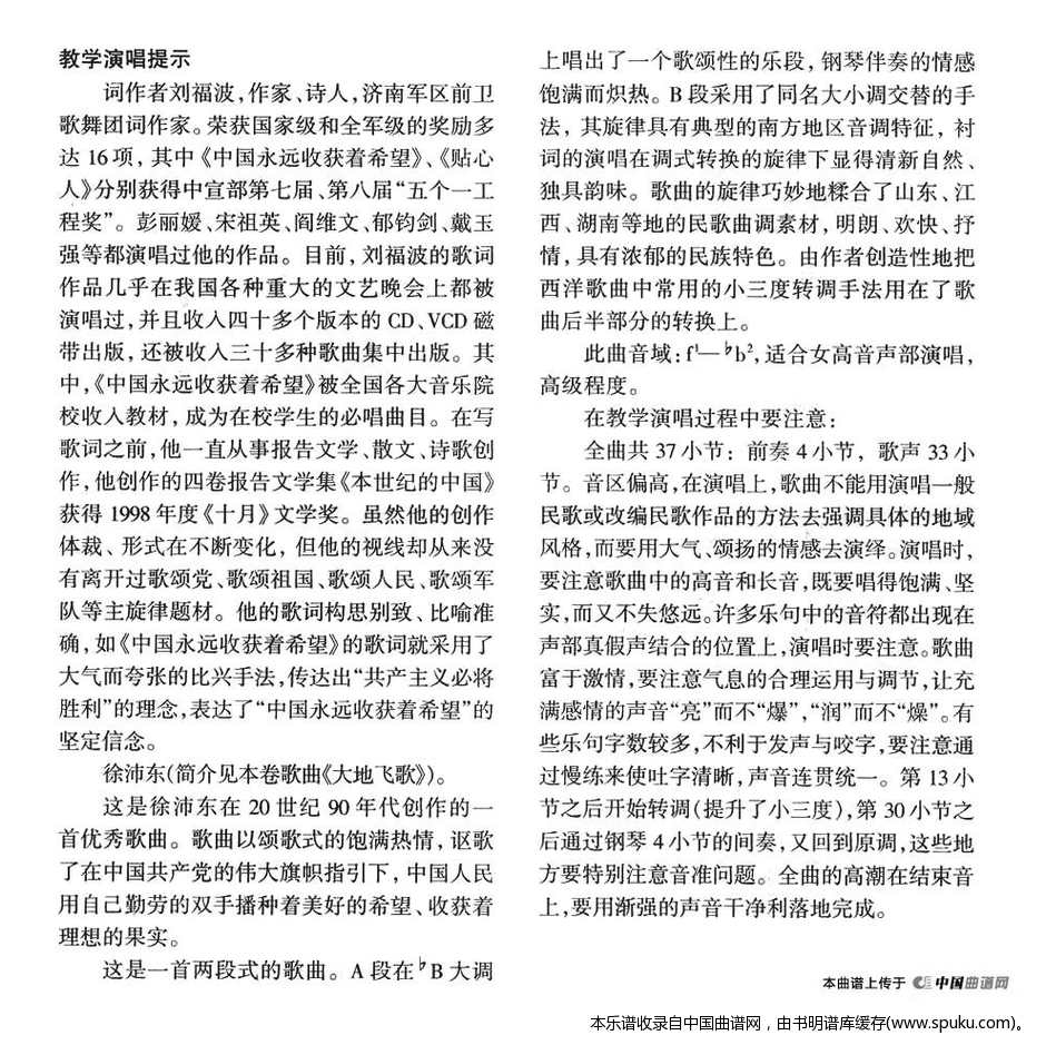 中国永远收获着希望