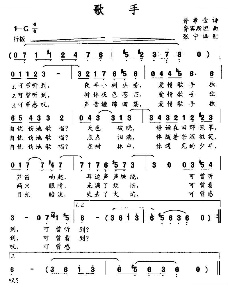 歌手