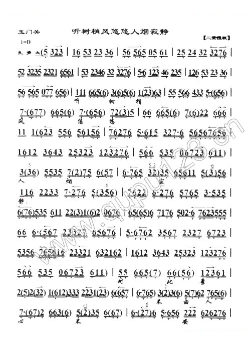 听树梢风悠悠人烟寂静（玉门关选段、琴谱） 京剧唱谱