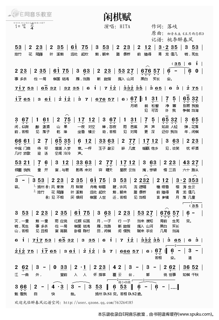 闲棋赋