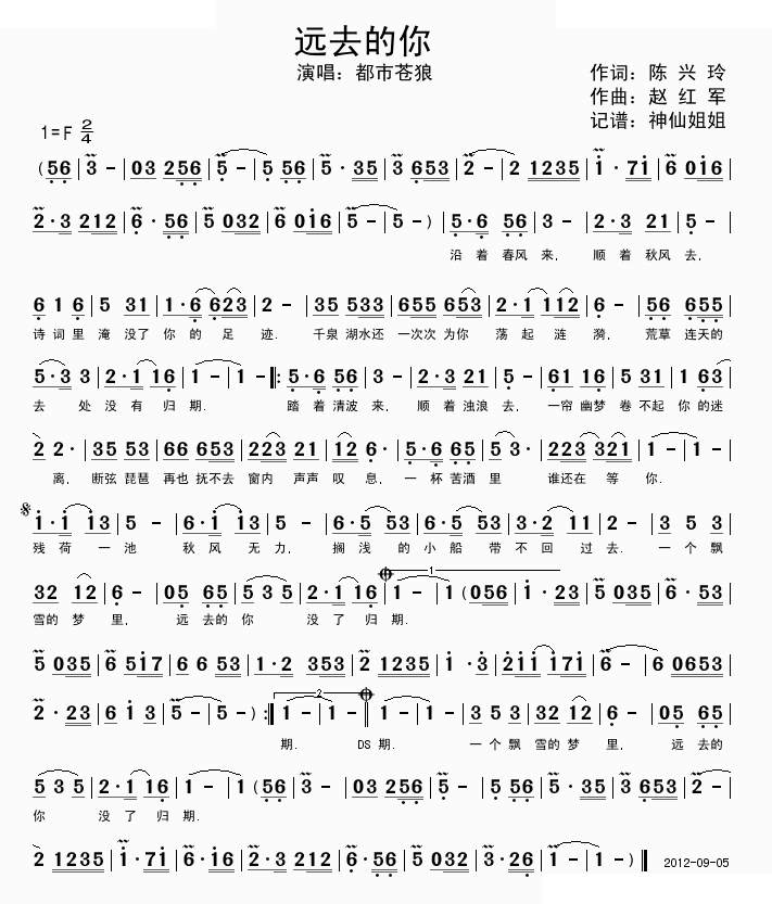 远去的你