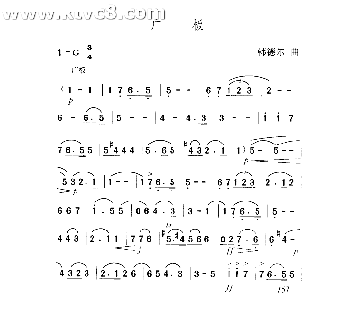 广板 其他谱