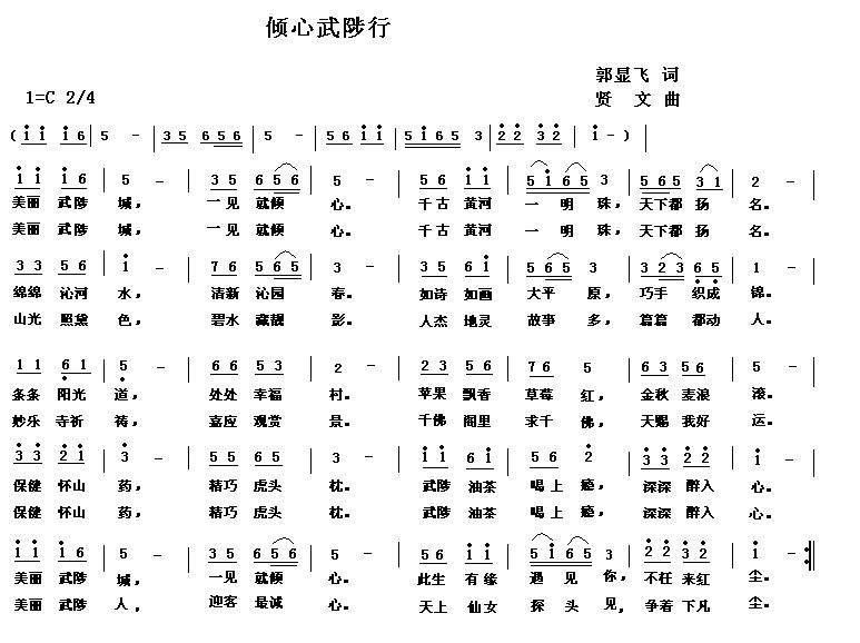 倾心武陟行