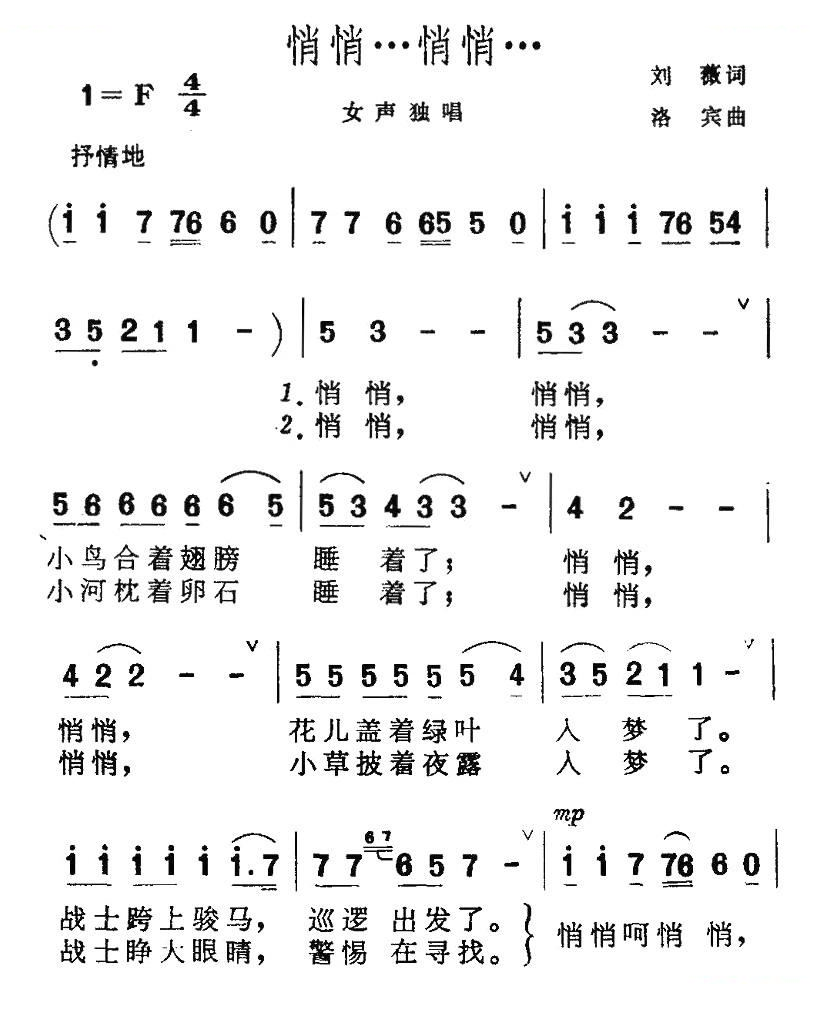 悄悄…悄悄…