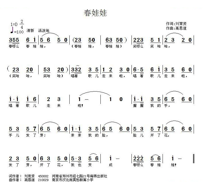 春娃娃