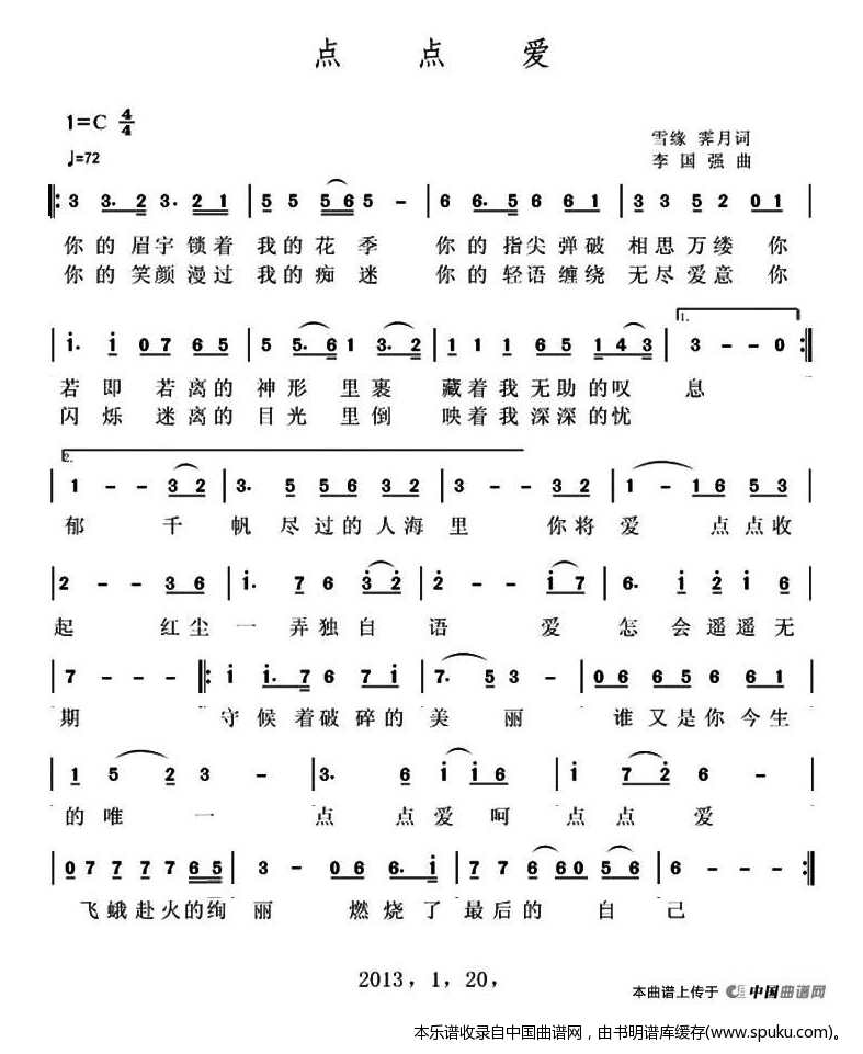 点点爱