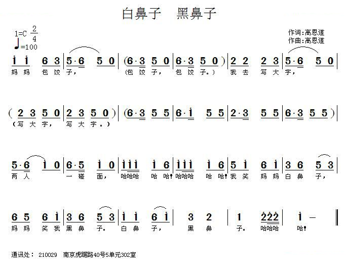 白鼻子 黑鼻子