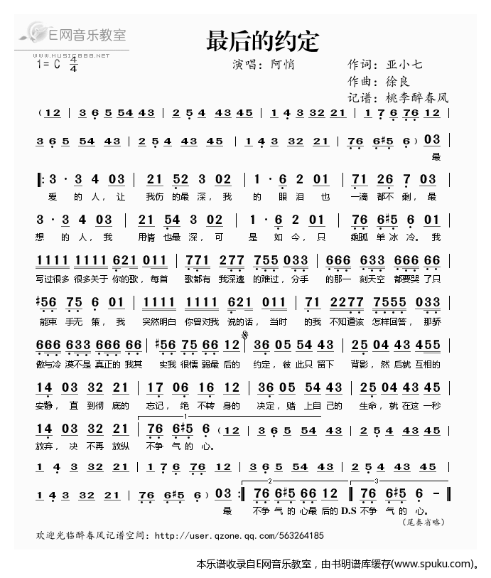 最后的约定——阿悄（）