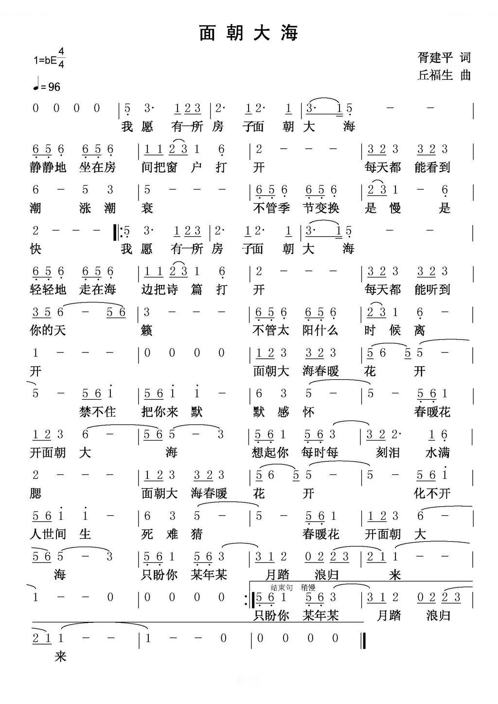 面朝大海