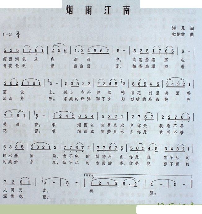 烟雨江南