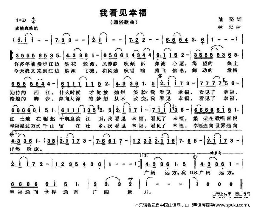 我看见幸福