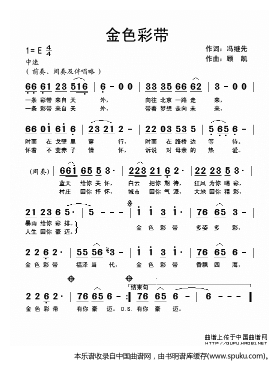 金色彩带