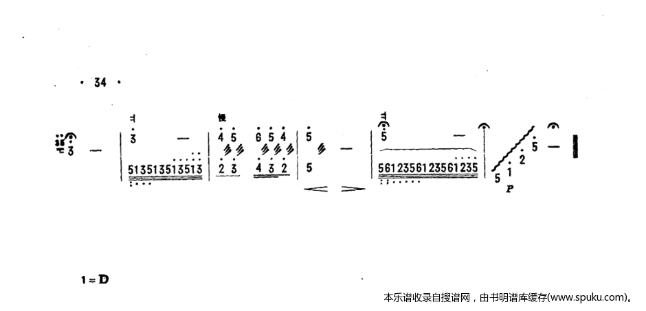 唱支山歌给党听(扬琴)(宿英宿永良编曲编曲)