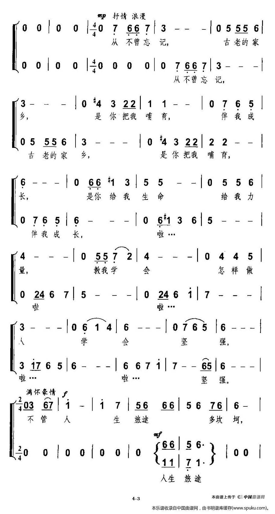 离乡_合唱谱