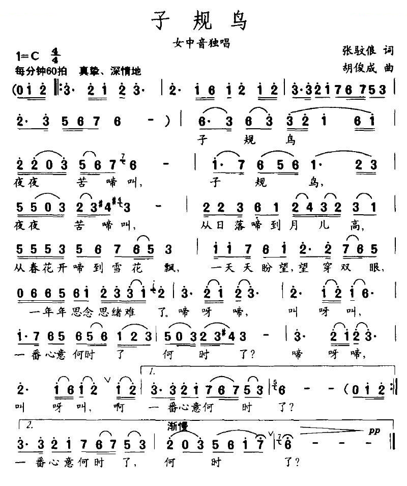 子规鸟