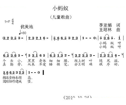 小蚂蚁