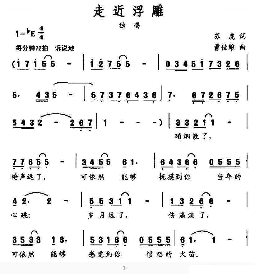 走进浮雕