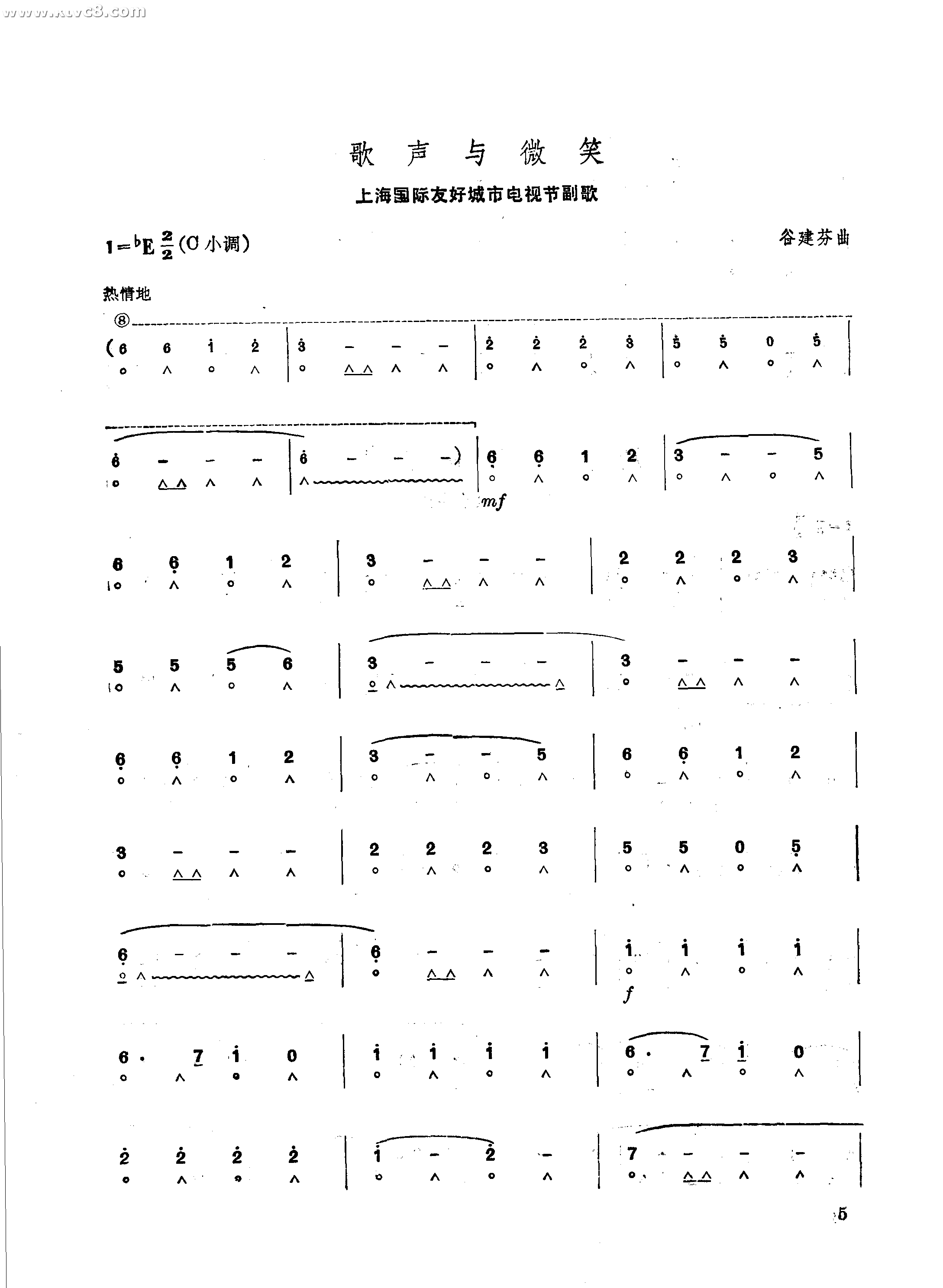歌声与微笑上海国际友好城市电视节副歌 口琴谱