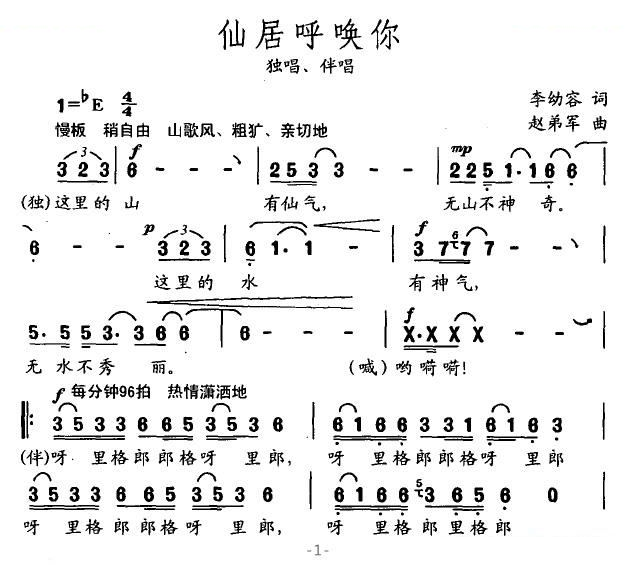 仙居呼唤你