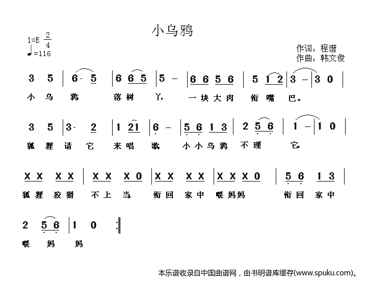 小乌鸦