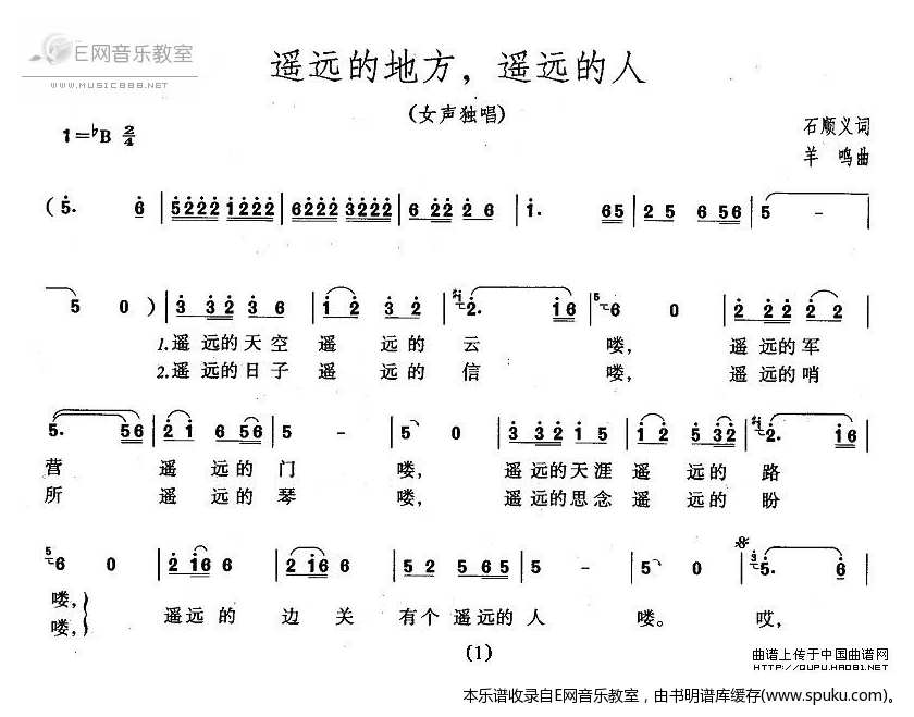 遥远的地方，遥远的人-女声独唱