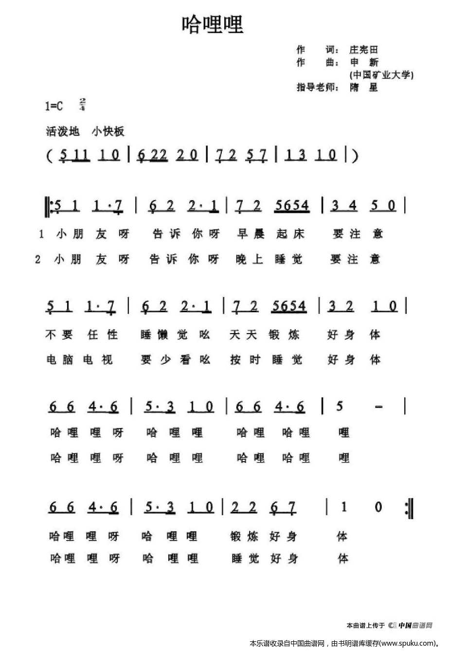 哈哩哩