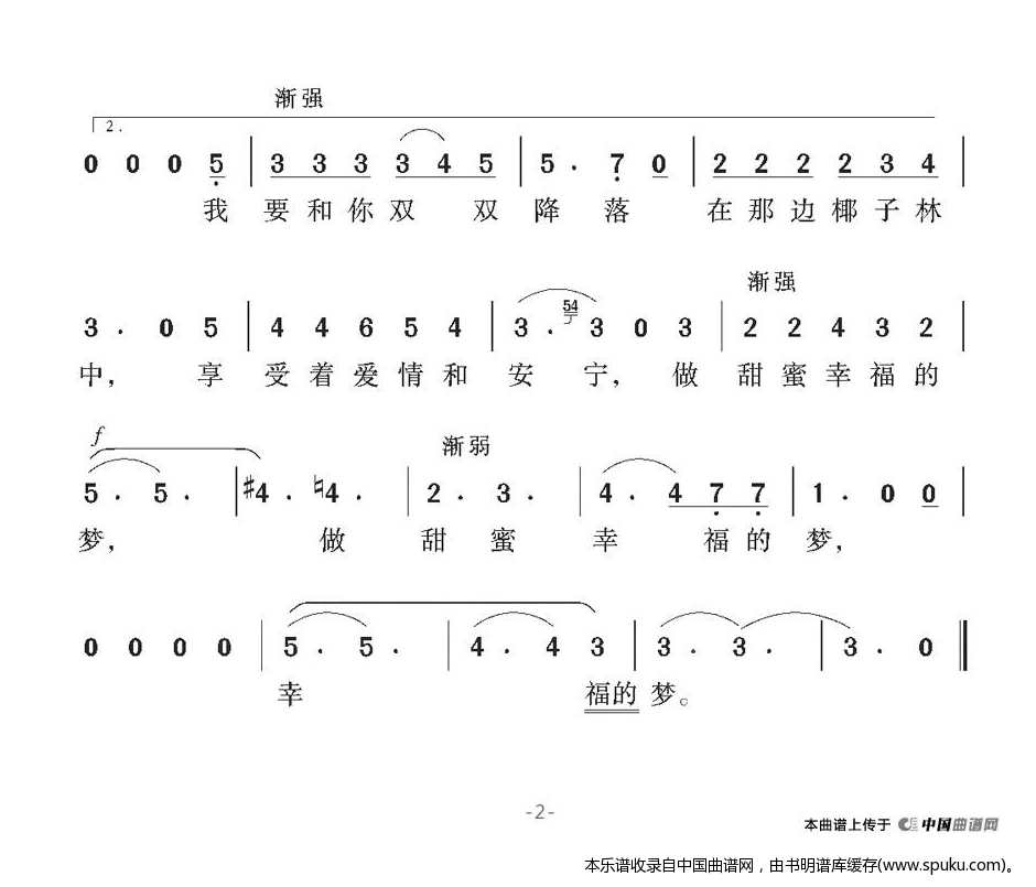 乘着歌声的翅膀（德）