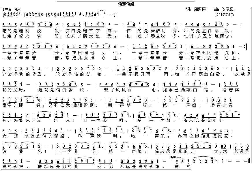 俺爹俺娘