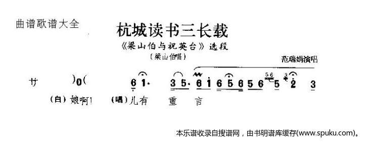 杭城读书三长载