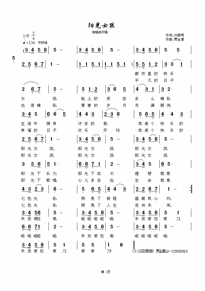 阳光女孩