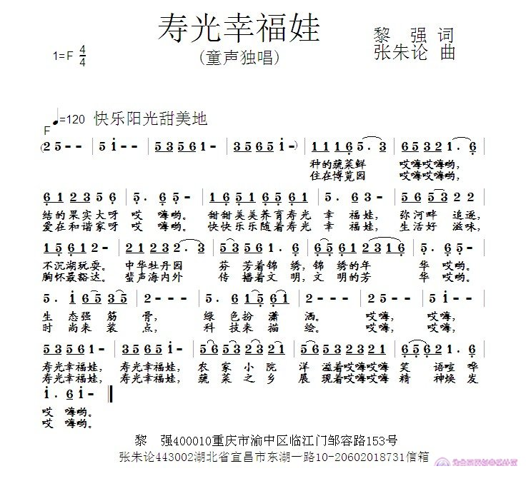 寿光幸福娃 