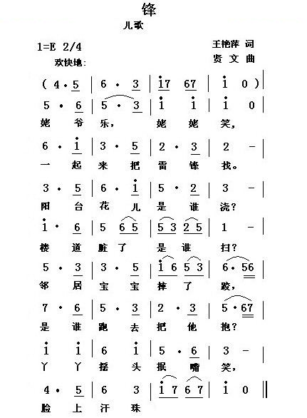小雷锋