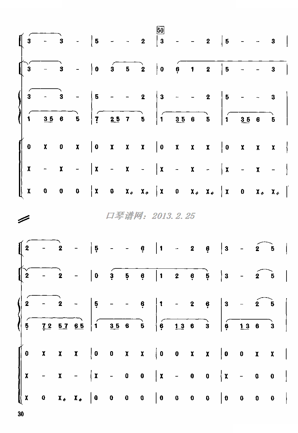 渔光曲（口琴）