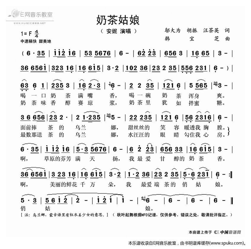 奶茶姑娘