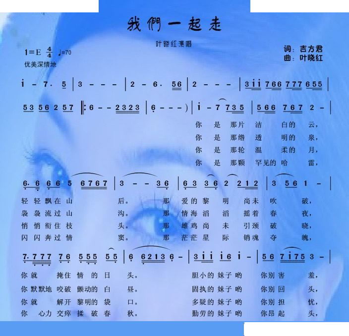 我们一起走
