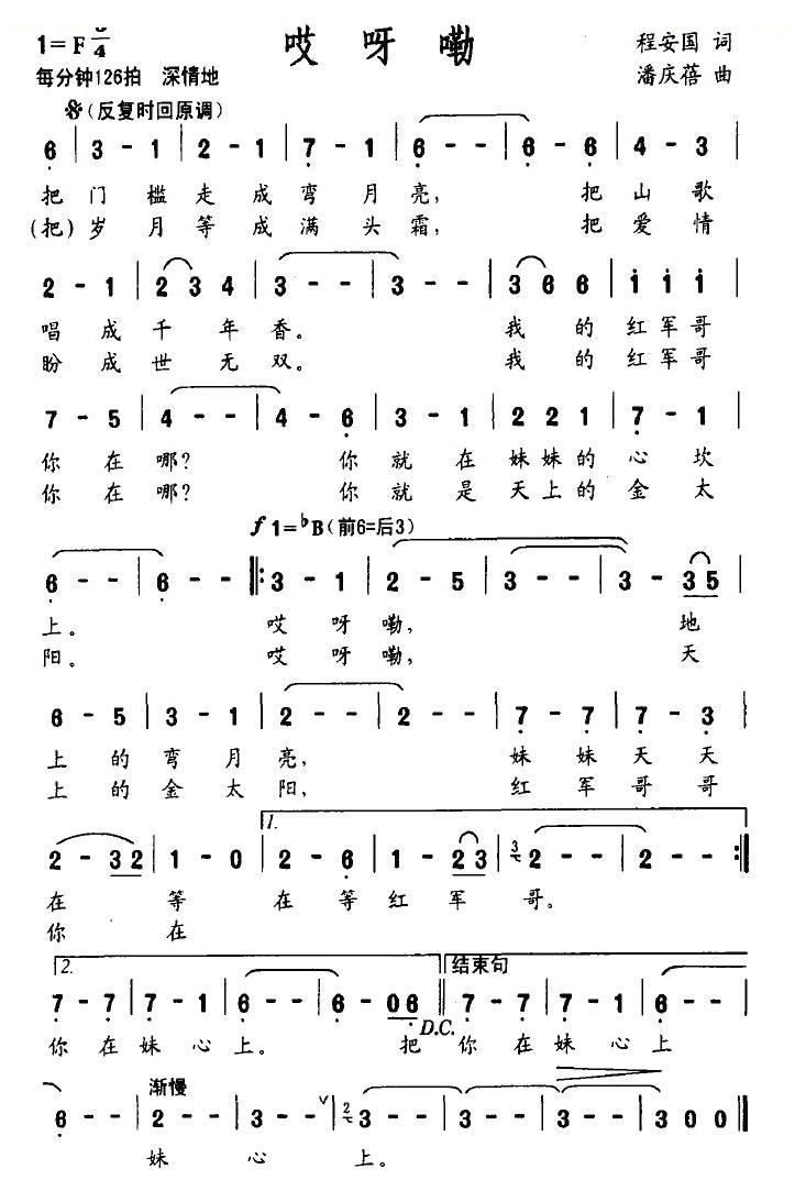 哎呀嘞