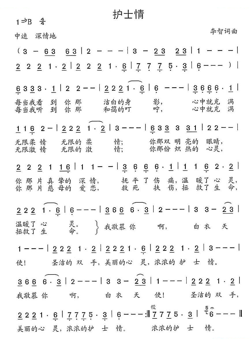 护士情