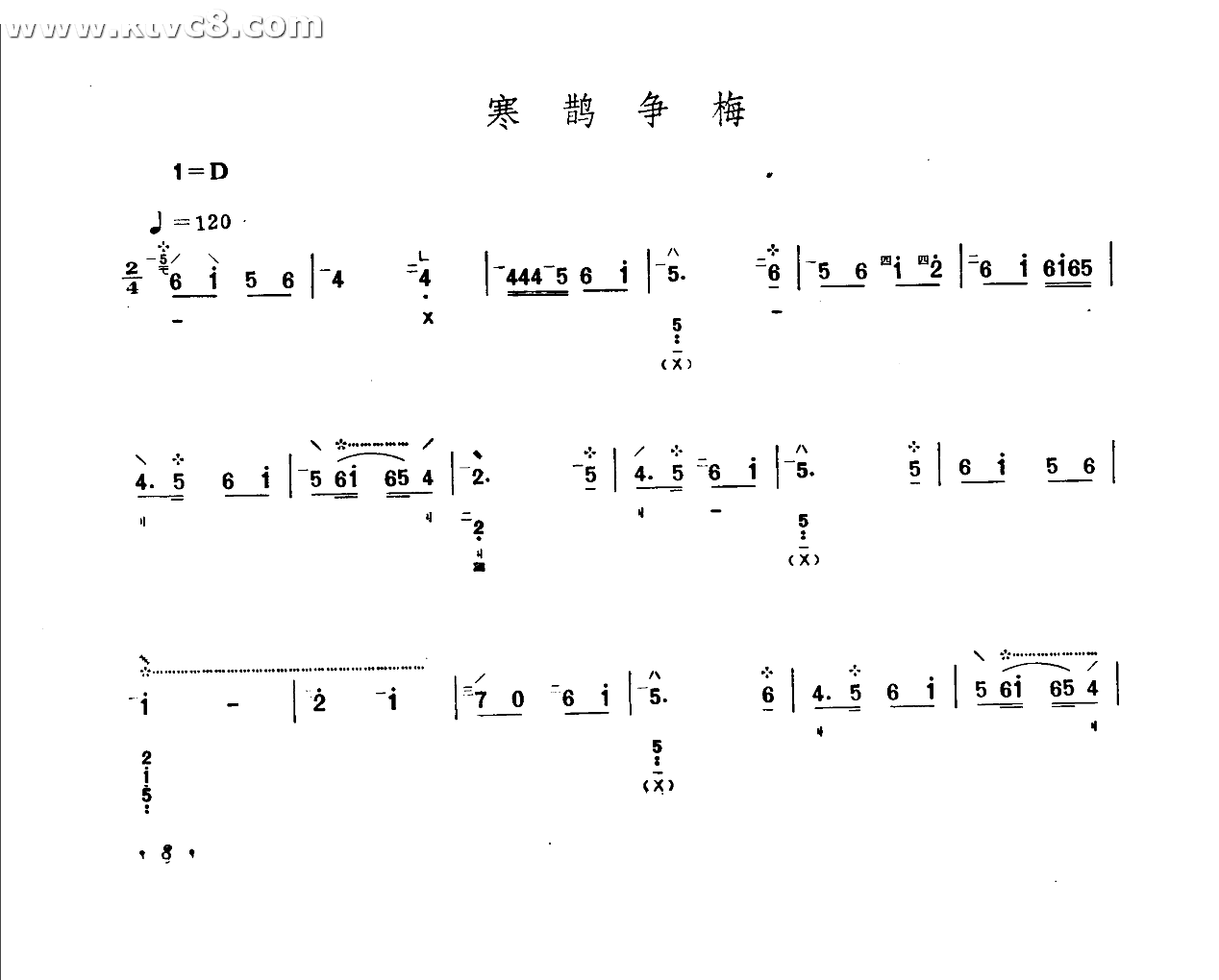 寒鹊争梅 琵琶谱