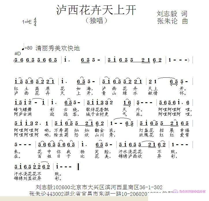 泸西花卉天上开