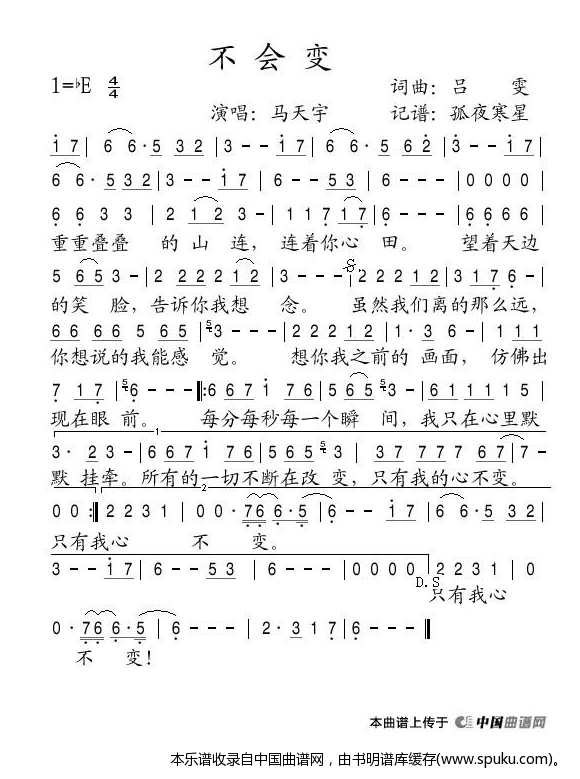 不会变