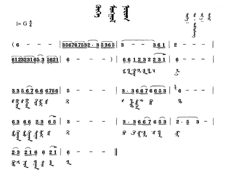 蓝色的故乡（蒙文版）