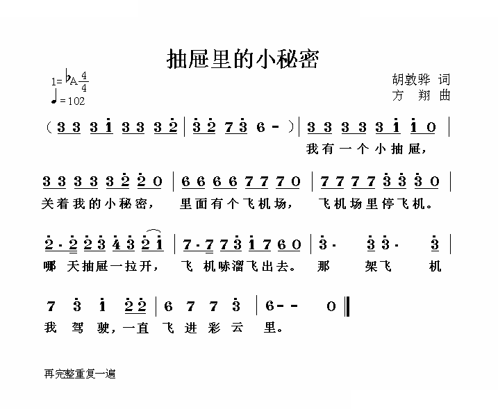 抽屉里的小秘密 