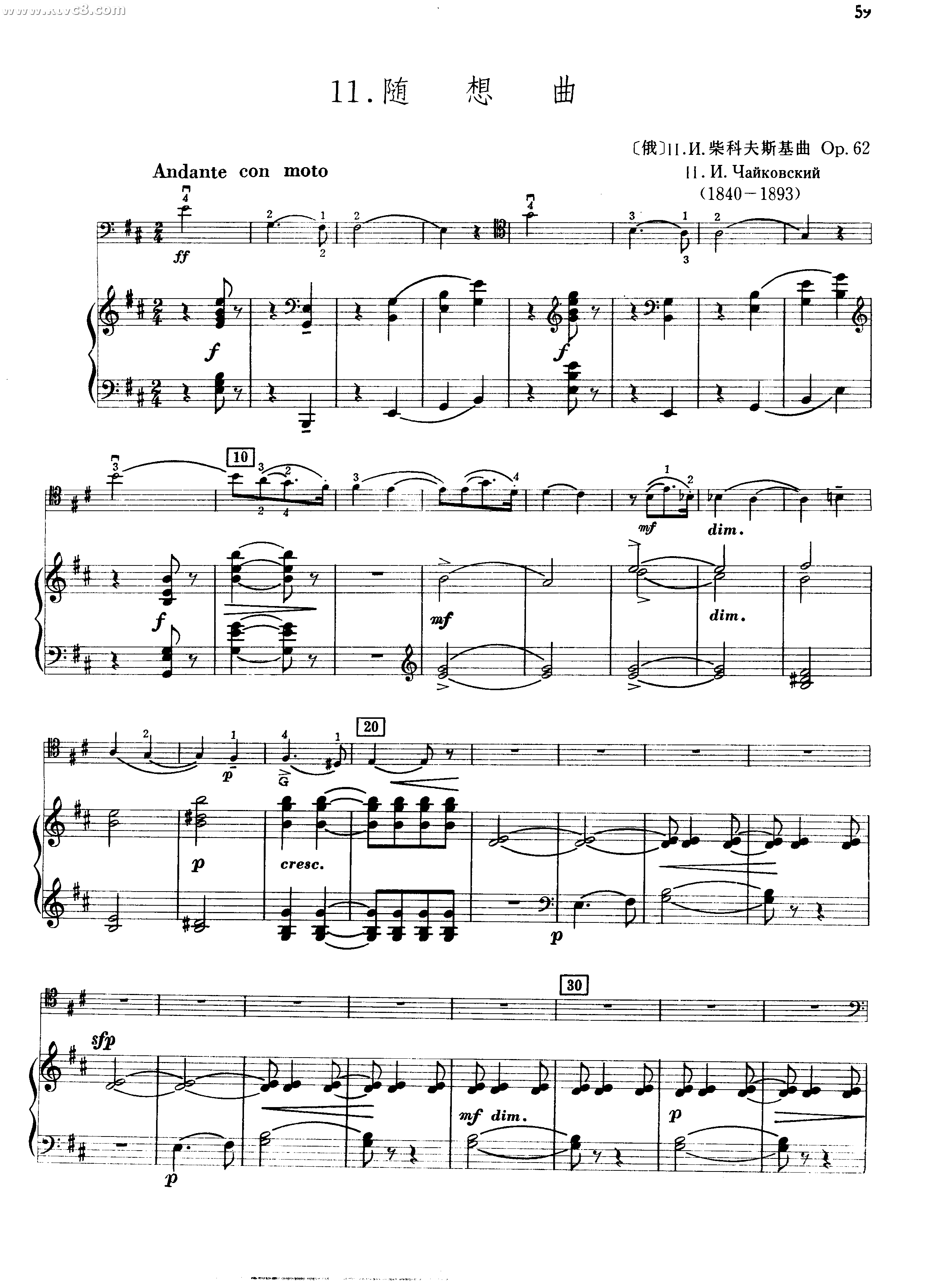 随想曲 提琴谱