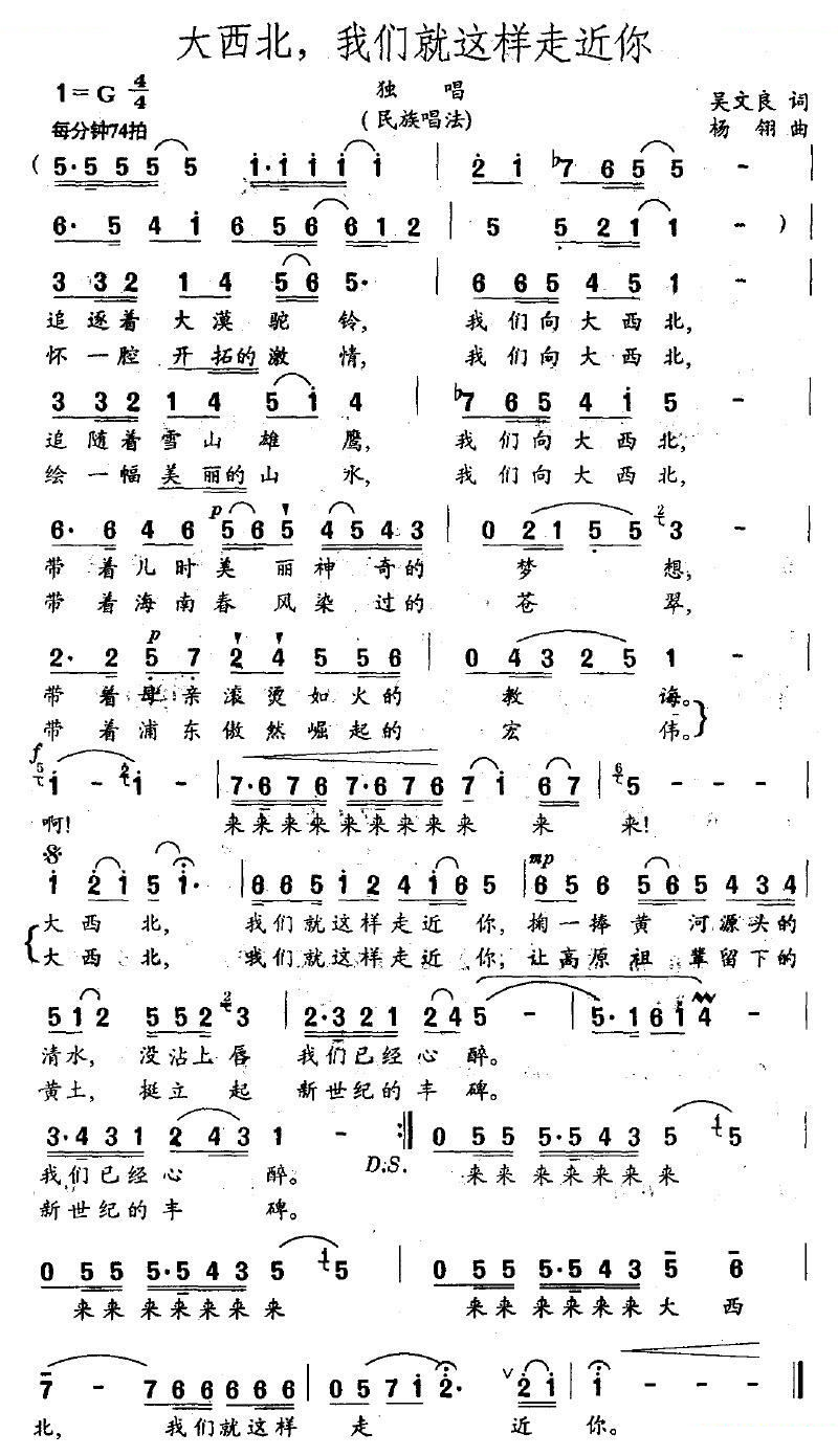 大西北，我们就这样走进你