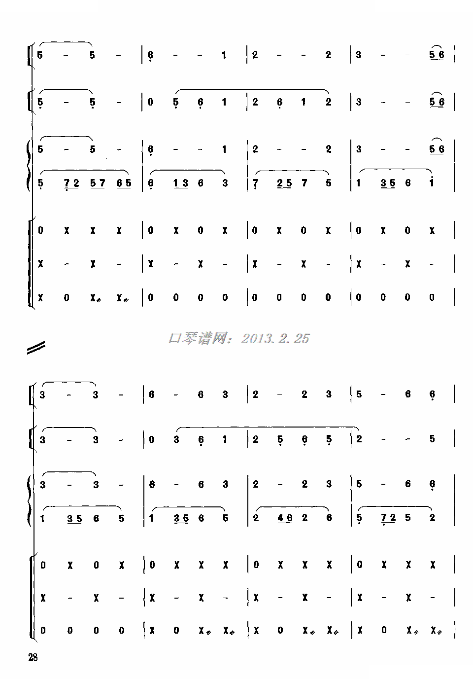 渔光曲（口琴）